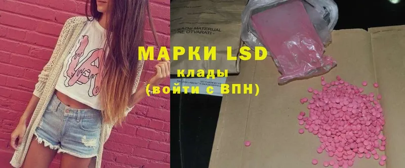 LSD-25 экстази ecstasy  купить наркоту  Челябинск 